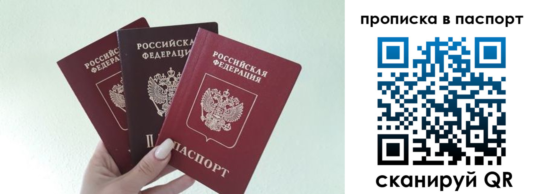 временная регистрация недорого в Усмани