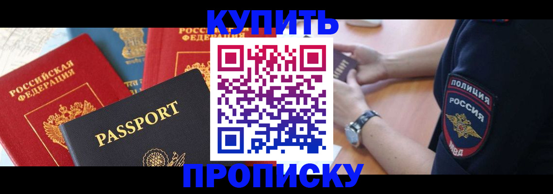 прописка поиск в Усмани